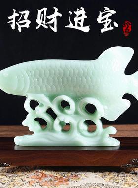 高档玉石招财金龙鱼摆礼件客厅酒柜关玄室办公工艺装饰品乔迁送开