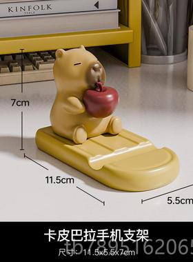 高档贝汉美卡皮巴拉可爱机支架桌面装饰摆稳位件办手公室工情绪定