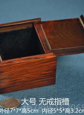 高档仿小首饰收 纳盒红 木红酸枝明古式戒指盒扳指盒文玩耳坠把件