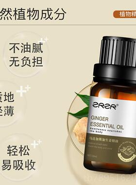 高档ZRZR生姜油老姜萃取泡脚暖身驱缓解痛经精身体开背寒拿按摩精