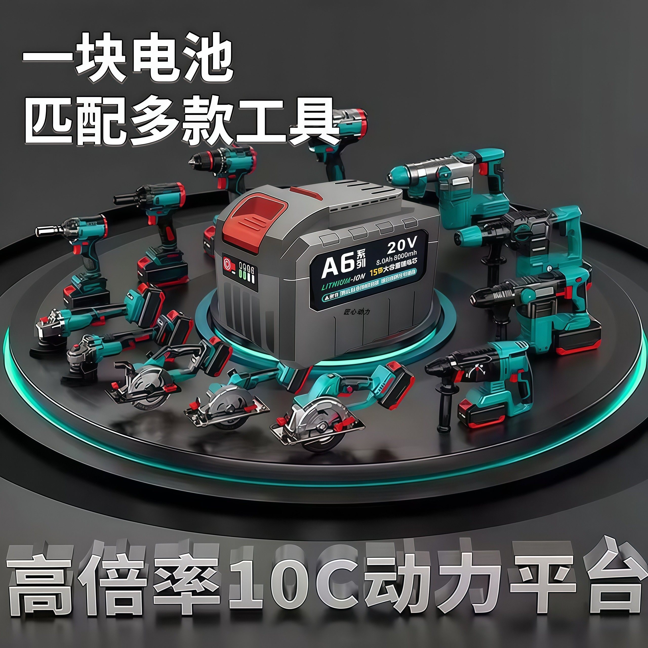 大艺A6通用款20V锂电池电动扳手电钻角磨机锂电锯大容量电池配件