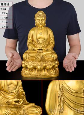 正品铜迦牟尼佛像堂供奉家居佛大日如来释祖铜像摆件阿弥陀佛佛大