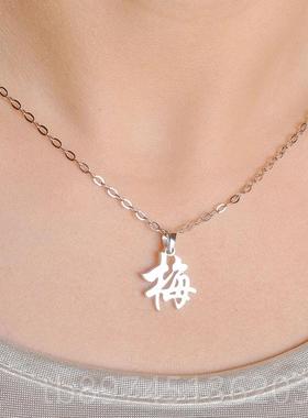正品定制做纯银刻汉姓字名字项链D字链IY男女士锁骨吊坠生日七夕