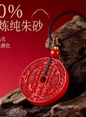 防借运护身符事业不顺财路不通斩小人聚财纳福平安顺遂天然砂装饰
