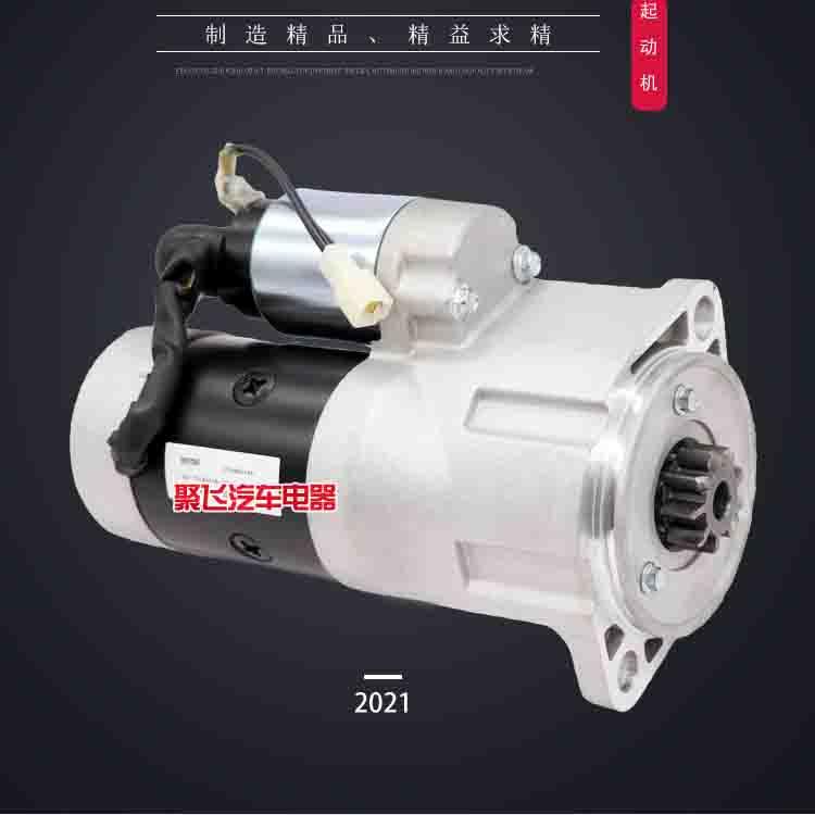 适用洋马9齿起动机徐工60现代日立4TNV94挖掘机4D94E85启动马达 - 图2
