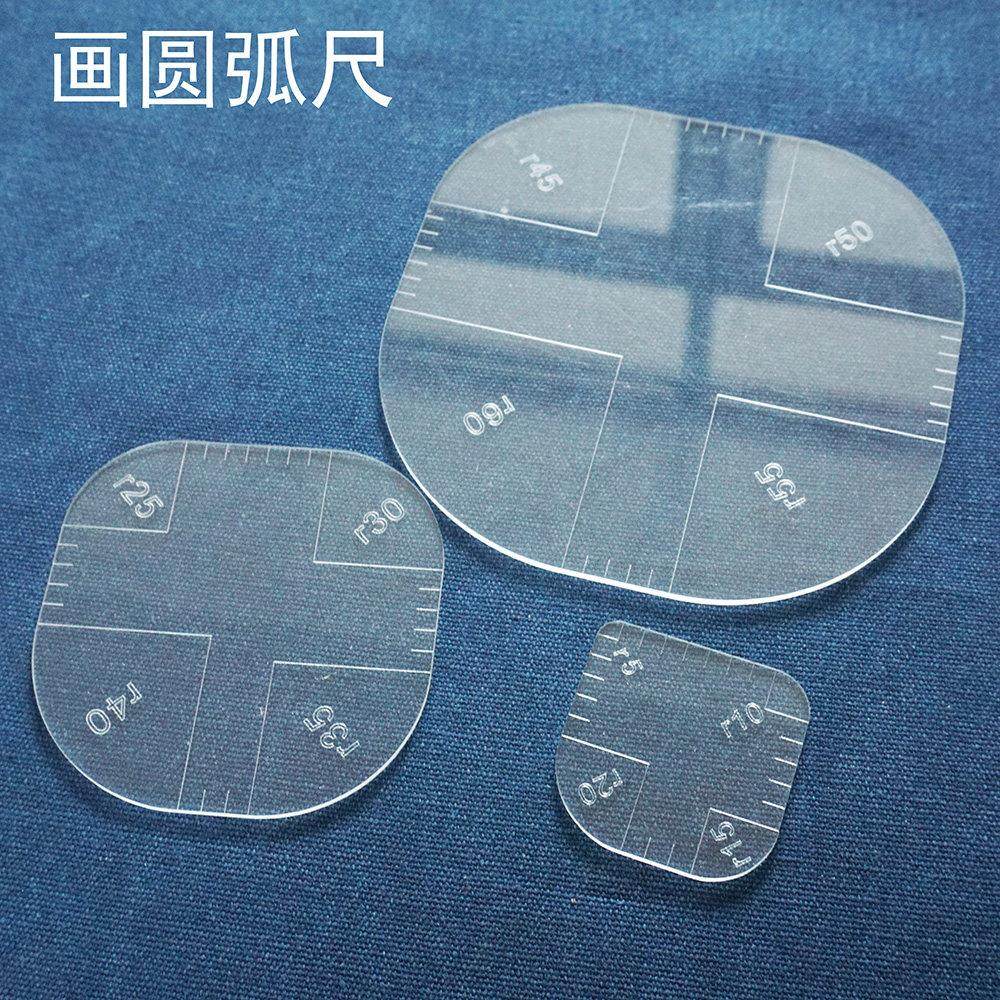 拼布圆弧尺子 手工diy布艺工具尺 拼布描图绘图尺子 绘图尺子,淘宝优惠券,粉丝福利购,淘宝优惠卷