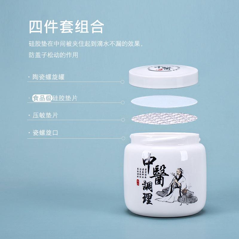 中医调理瓶礼盒包装华佗图白陶瓷膏方罐密封储藏瓶拧盖螺旋卡口瓶 - 图1