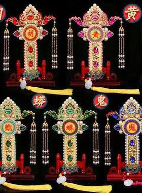 五色令牌令箭堂口装饰品仙家胡黄常蟒鬼龙柳白法器五行令仙堂摆件