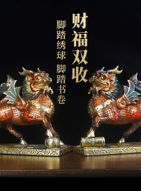 纯黄铜麒麟摆件公母一对八卦麒麟