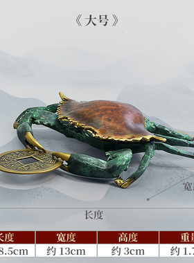 纯铜螃蟹摆件横财八方来财