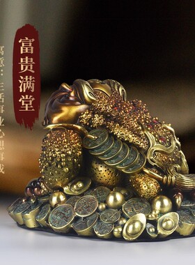 纯黄铜金蟾摆件大号三足蟾蜍