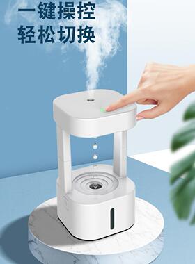 反重力加湿器，反重力水滴灯，回流家用USB小便携桌面饰品，创意