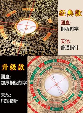 罗盘高精度专业三元三合综合盘高级全铜小八卦阵指南针随身小摆件