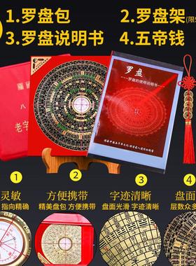 罗盘高精度专业摆件纯铜三元三合综合罗经小八卦盘随身指南针客厅