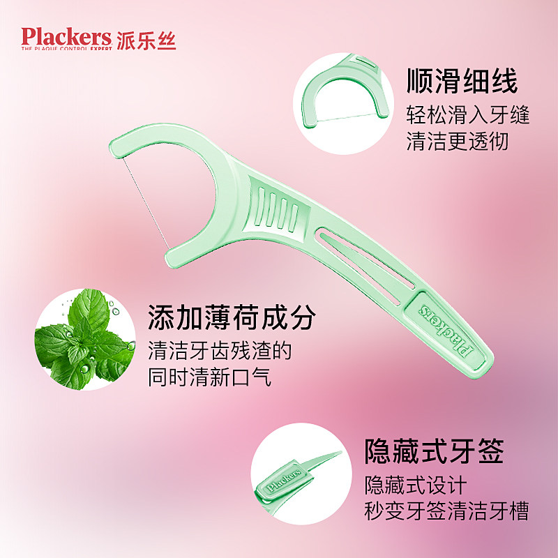 2026新款Plackers派乐丝旅行牙线随身盒出行便携装精致迷你带镜子,淘宝优惠券,粉丝福利购,淘宝优惠卷