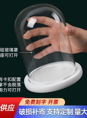 防脱落玻璃罩透明防滑展示盒干花人偶圣诞树积木手模手办防尘罩