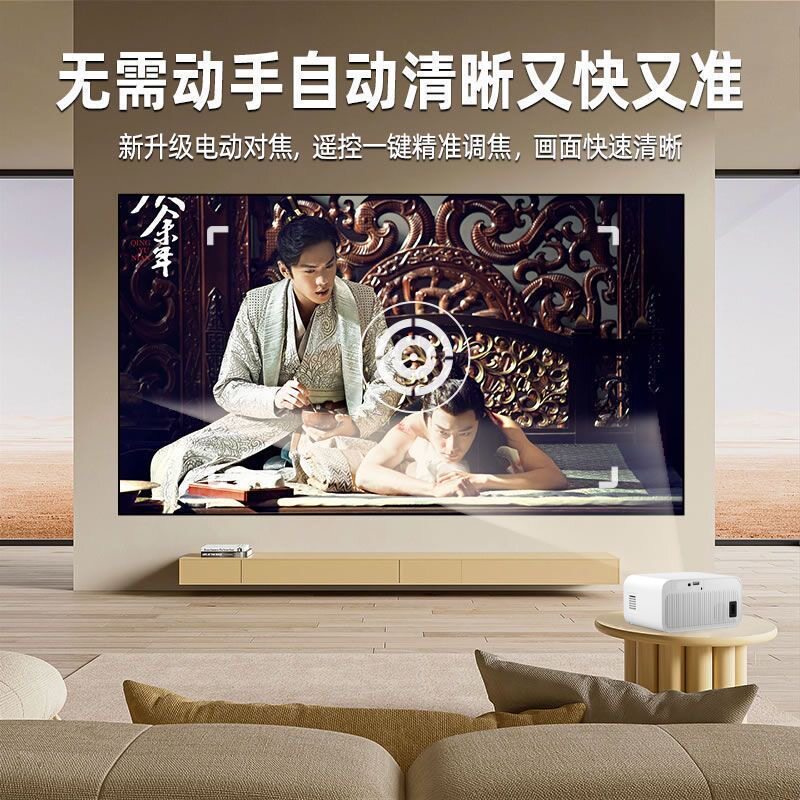 2026 new ultra-clear 5g home theater projector