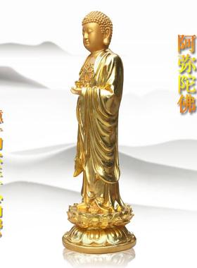 供奉寺庙全金站阿弥陀佛像立莲站像如来佛像家用佛祖神像站释迦佛