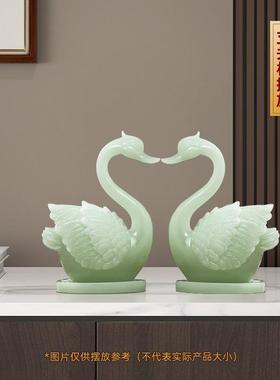 百年好合天鹅摆件一对客厅玄关酒柜婚房装饰品送新人结婚新婚礼物