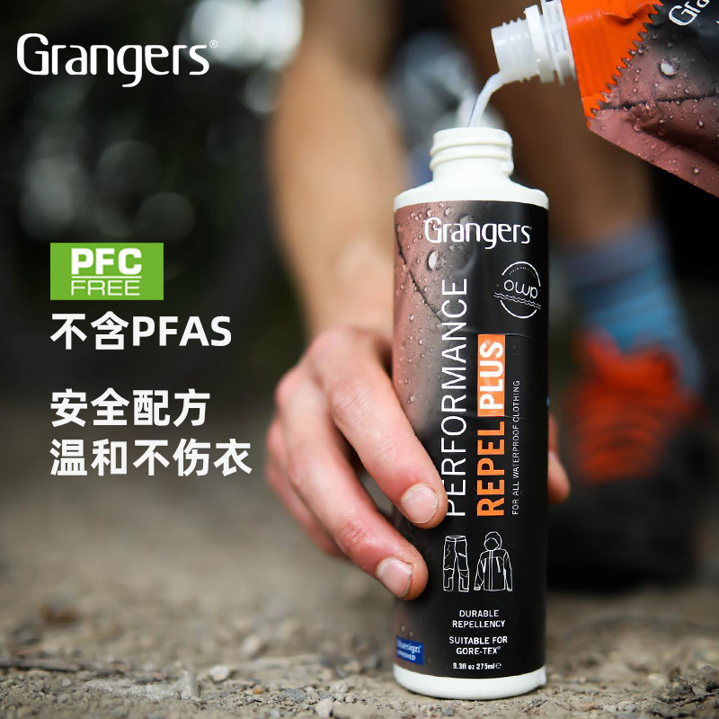 英国格兰杰（GRANGERS）冲锋衣防泼水修复喷雾DWR中性护理 GRF150 - 图2