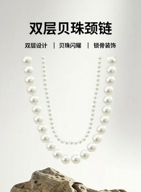 双层贝珠项链女轻奢高级夏季颈链高级设计感锁骨链网红女生装饰
