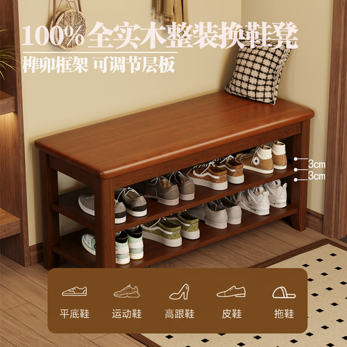 实木换鞋凳家用入户门口玄关鞋柜可坐穿鞋凳子一体多层收纳鞋架子 - 图0