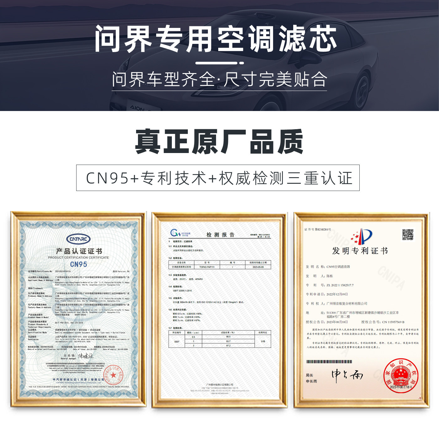 适配问界M5M8空调滤芯CN95原厂品质冷气格华为M7M9专车专用款,淘宝优惠券,粉丝福利购,淘宝优惠卷