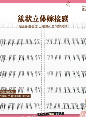 麦丢丢宅宅猫清冷上镜下睫毛