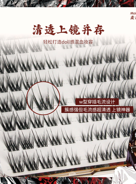 麦丢丢阴郁蝶女假睫毛欧美风狐系