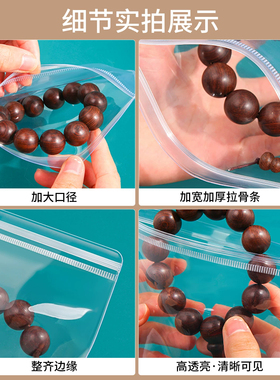 透明PVC自封首饰收纳袋防氧化