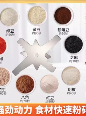 新飞家用超细小型多功能磨粉机
