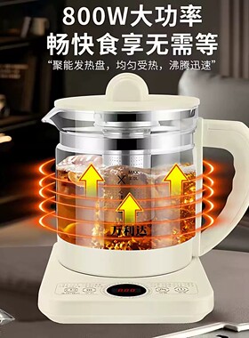 万利达2026新款多功能养生壶
