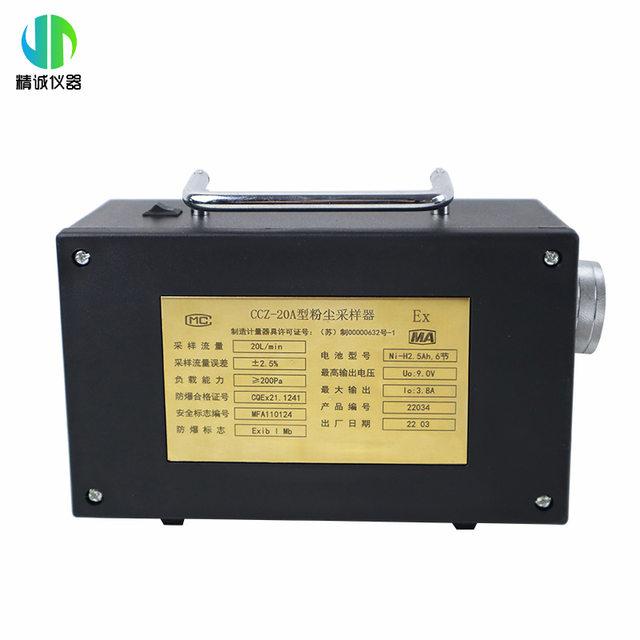 Explosion-proof dust sampler Respiratory powder concentration dust sampler Occupational hygienic individual dust sampler