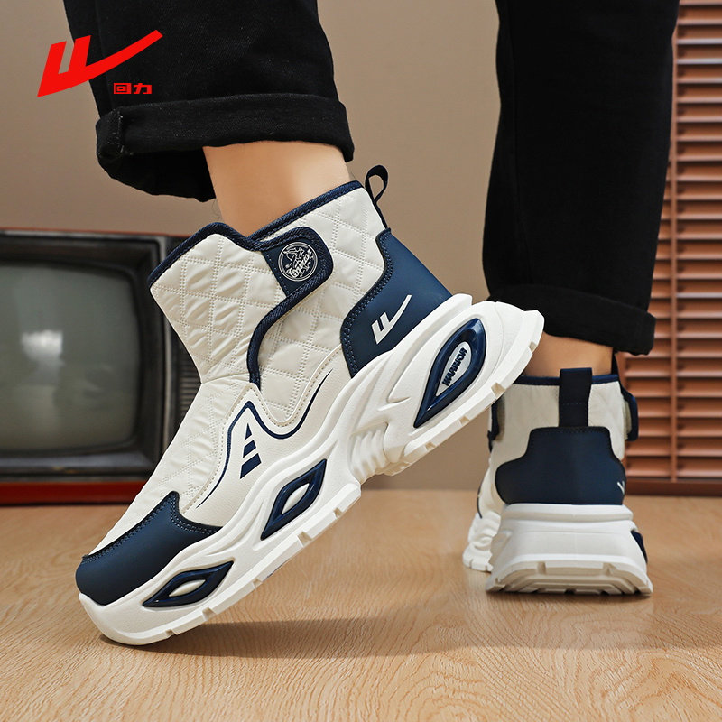 回力雪地靴冬季大码男鞋高帮防水厚底滑雪东北零下40度抗寒大棉鞋,淘宝优惠券,粉丝福利购,淘宝优惠卷