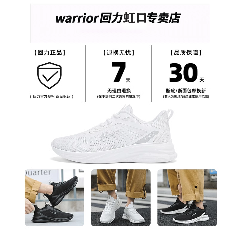 回力男鞋2025冬季新款运动鞋轻便厚网百搭休闲鞋子超轻减震跑步鞋,淘宝优惠券,粉丝福利购,淘宝优惠卷