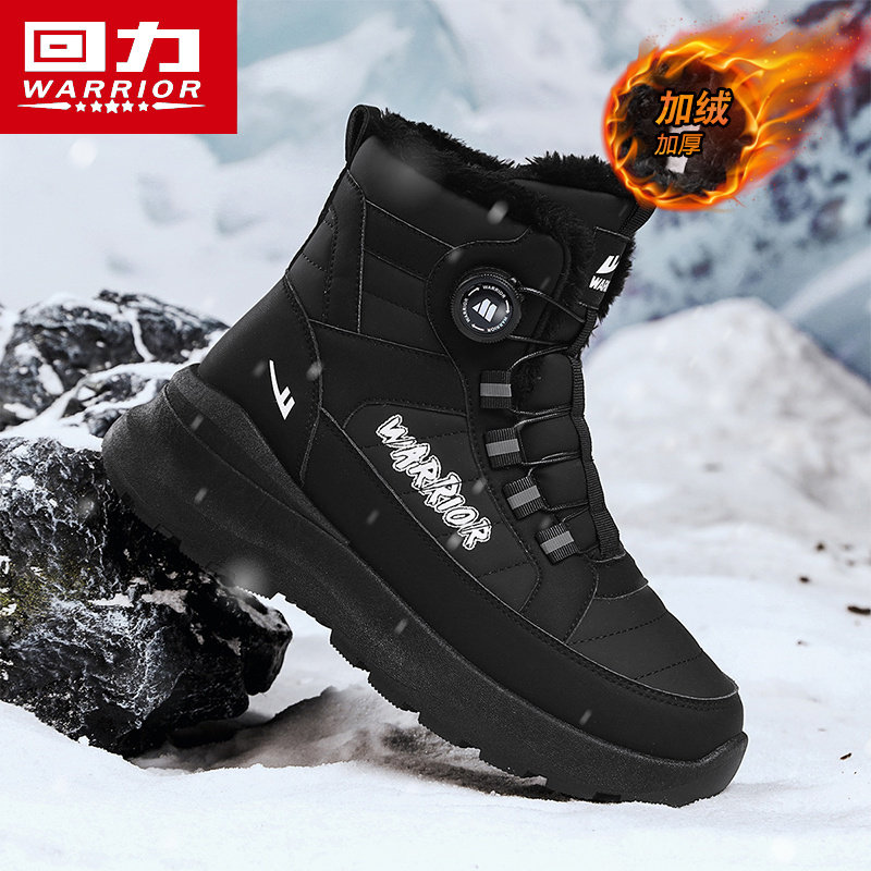 回力雪地靴男冬季加绒东北户外保暖大棉鞋防水防滑皮毛一体防寒鞋,淘宝优惠券,粉丝福利购,淘宝优惠卷