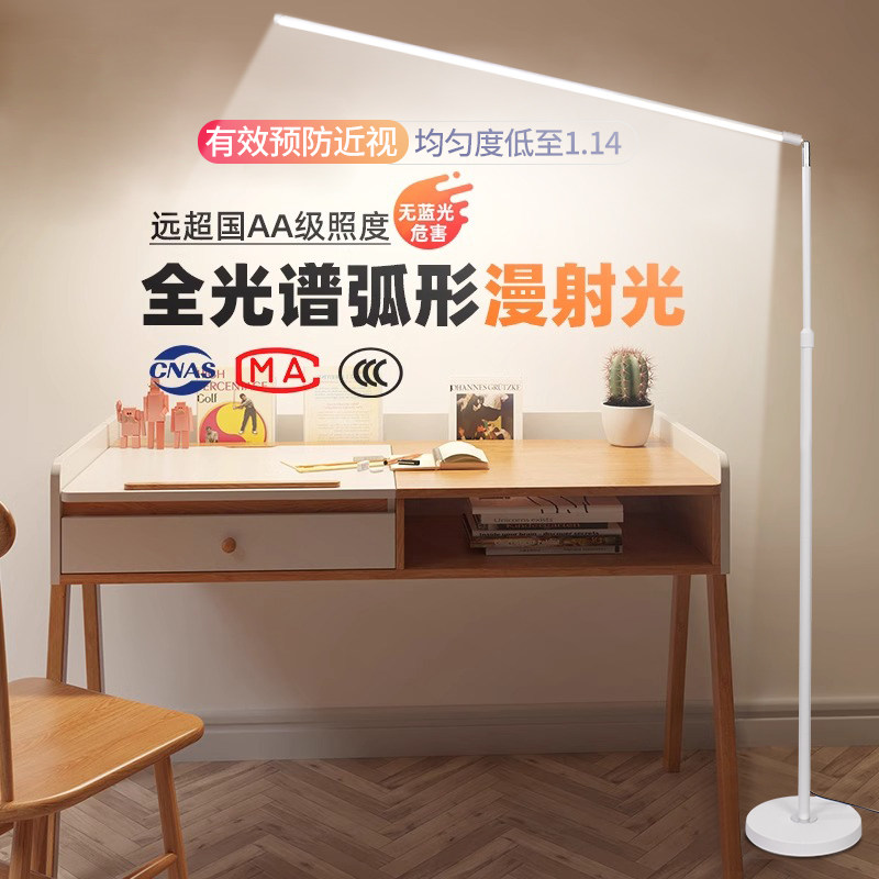 全光谱落地护眼灯学习专用台灯儿B童书桌写作业床头阅读立式钢琴,淘宝优惠券,粉丝福利购,淘宝优惠卷