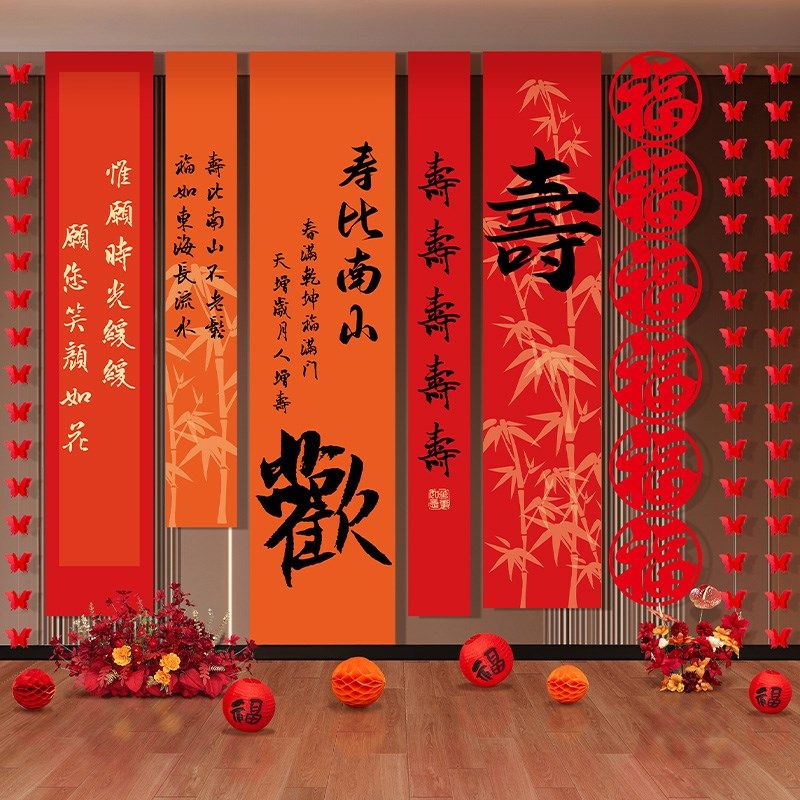 60大寿生日装饰贴纸n挂布70爸爸妈妈80岁老人背景墙过寿宴祝寿场,淘宝优惠券,粉丝福利购,淘宝优惠卷