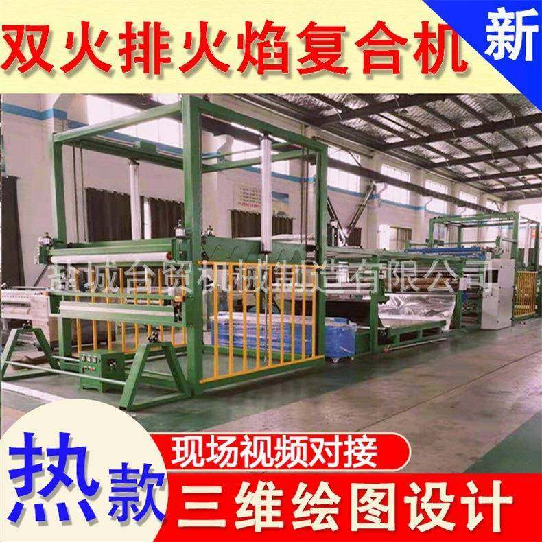 双喷式火口皮革薄膜珍珠棉地毯无纺布EVA汽车脚垫火焰复合机,淘宝优惠券,粉丝福利购,淘宝优惠卷