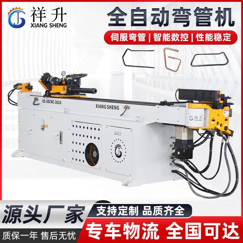 张家港全自动弯管机XS38CNC-3A1S铝管不锈钢管数控折弯机定制厂家 - 图0