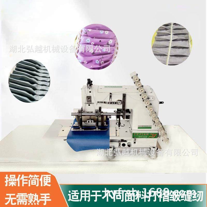 窗帘多针缝纫机各种花型花样打褶服装窗帘用工字褶打褶机,淘宝优惠券,粉丝福利购,淘宝优惠卷