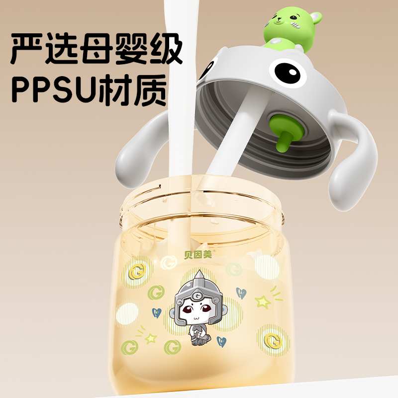 【贝因美】儿童PPSU学饮吸管牛奶杯