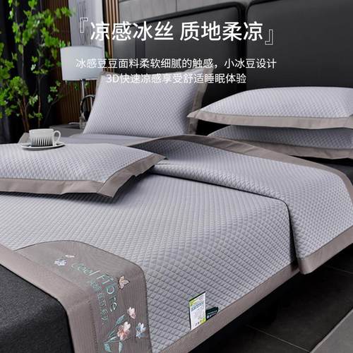 高端凉感冰豆豆按摩凉席三件套夏天冰丝床席可折叠水洗空调软席子 - 图0