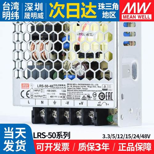 LRS-50W明纬开关电源220转24v15v12v5v3.3伏LED灯带监控变压器薄 - 图2