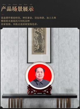 伟人毛主席摆件毛爷爷头像景德镇客厅办公室工艺品装饰博古架挂盘