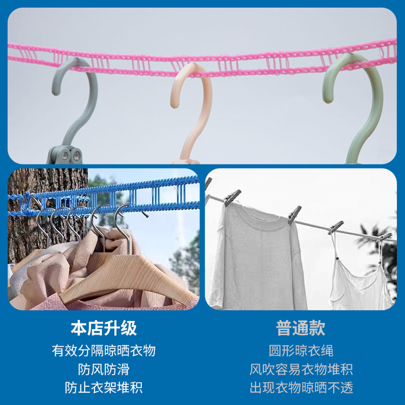 Mamoru日本加粗防风晾晒绳旅行便携可折叠室外楼顶防滑晒被子神器,淘宝优惠券,粉丝福利购,淘宝优惠卷