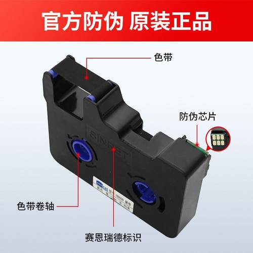 赛恩瑞德线号机HTP600原装色带号码套管打印机打码机HR80B/RW碳带 - 图2