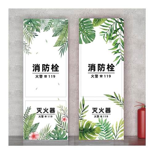 消防栓装饰遮挡贴纸消防门箱标识贴画创意配电箱灭火器消火栓贴纸 - 图0