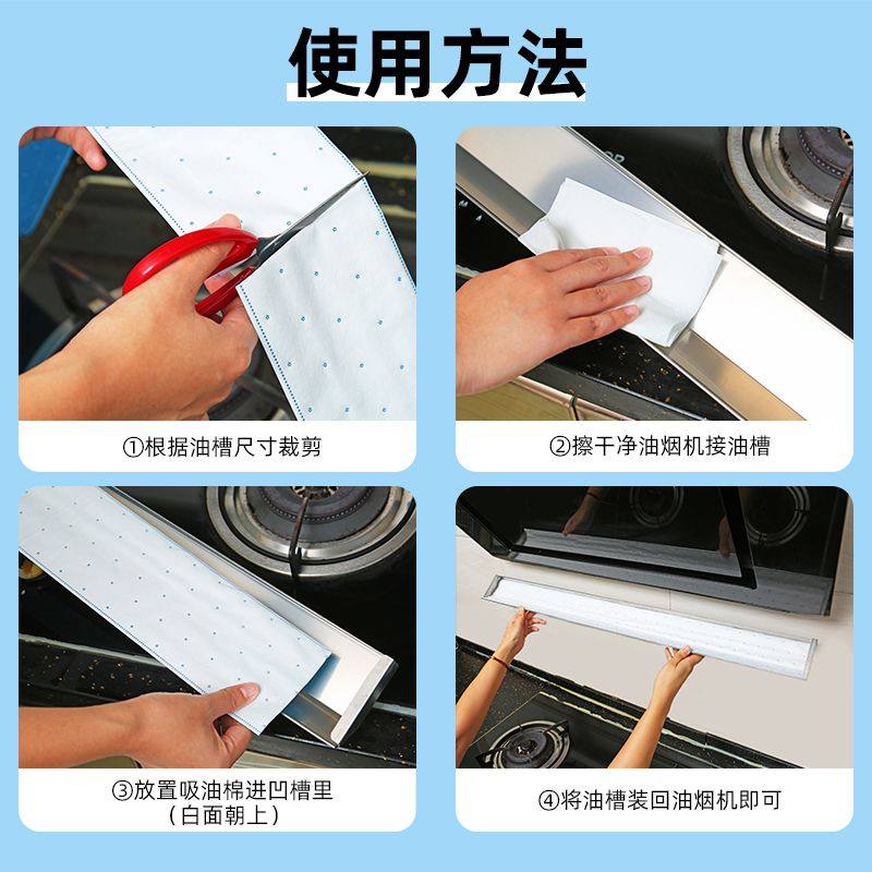 通用99%油烟机接油槽垫防油贴纸可裁剪厨房抽油烟机吸油棉加厚,淘宝优惠券,粉丝福利购,淘宝优惠卷