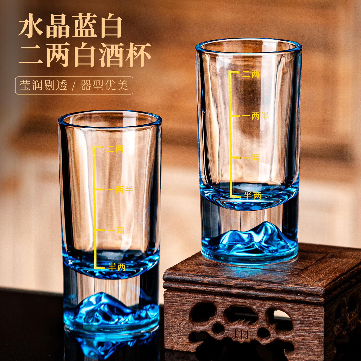 新款蓝山白酒杯2二两家用套装轻奢高档分酒器刻度水晶玻璃酒具盅 - 图0